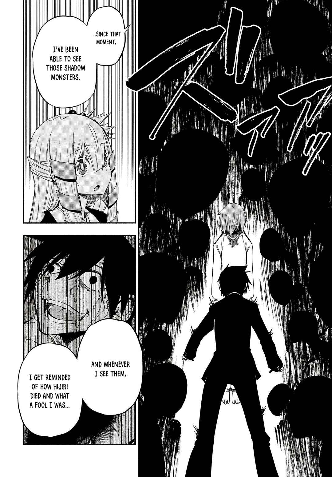 Page 17 Chapter 15 Kagekuri Kitan