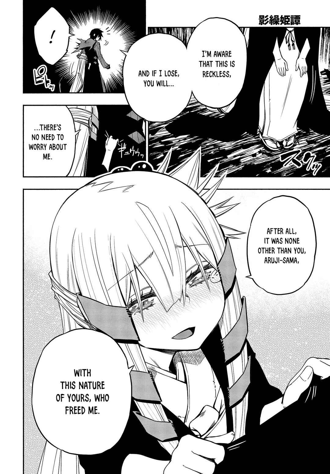 Page 19 Chapter 15 Kagekuri Kitan