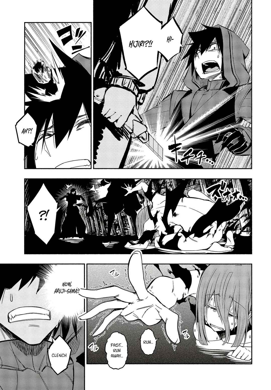 Page 8 Chapter 15 Kagekuri Kitan