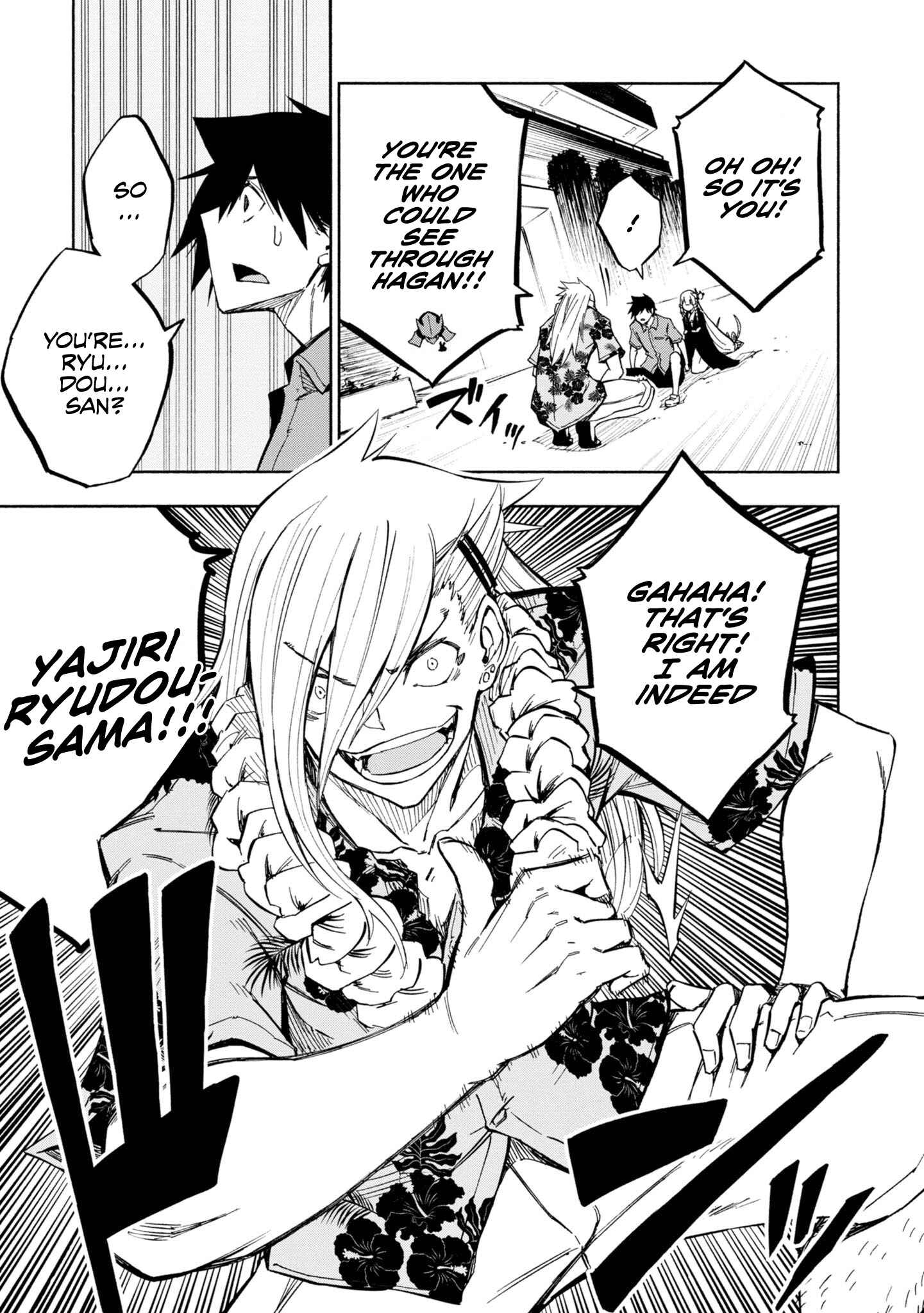 Page 26 Chapter 8 Kagekuri Kitan