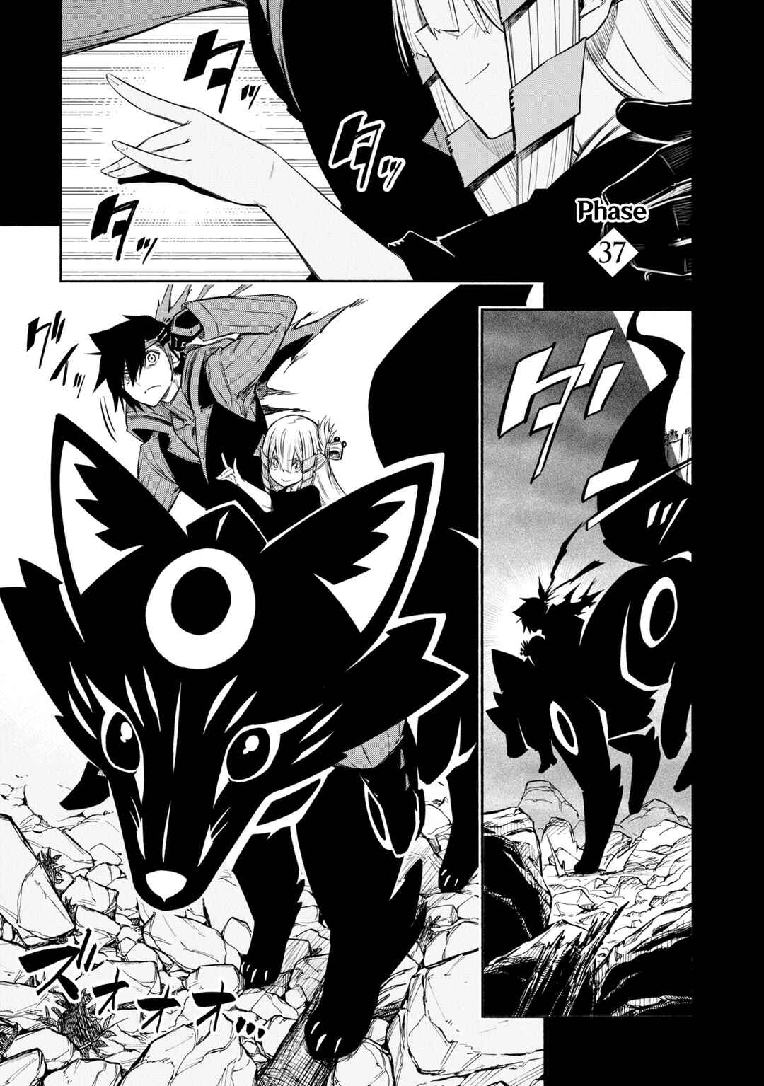 Page 1 Chapter 37 Kagekuri Kitan