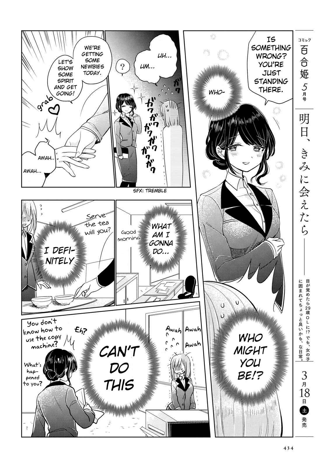 Page 16 Chapter 3 Ashita, Kimi ni Aetara