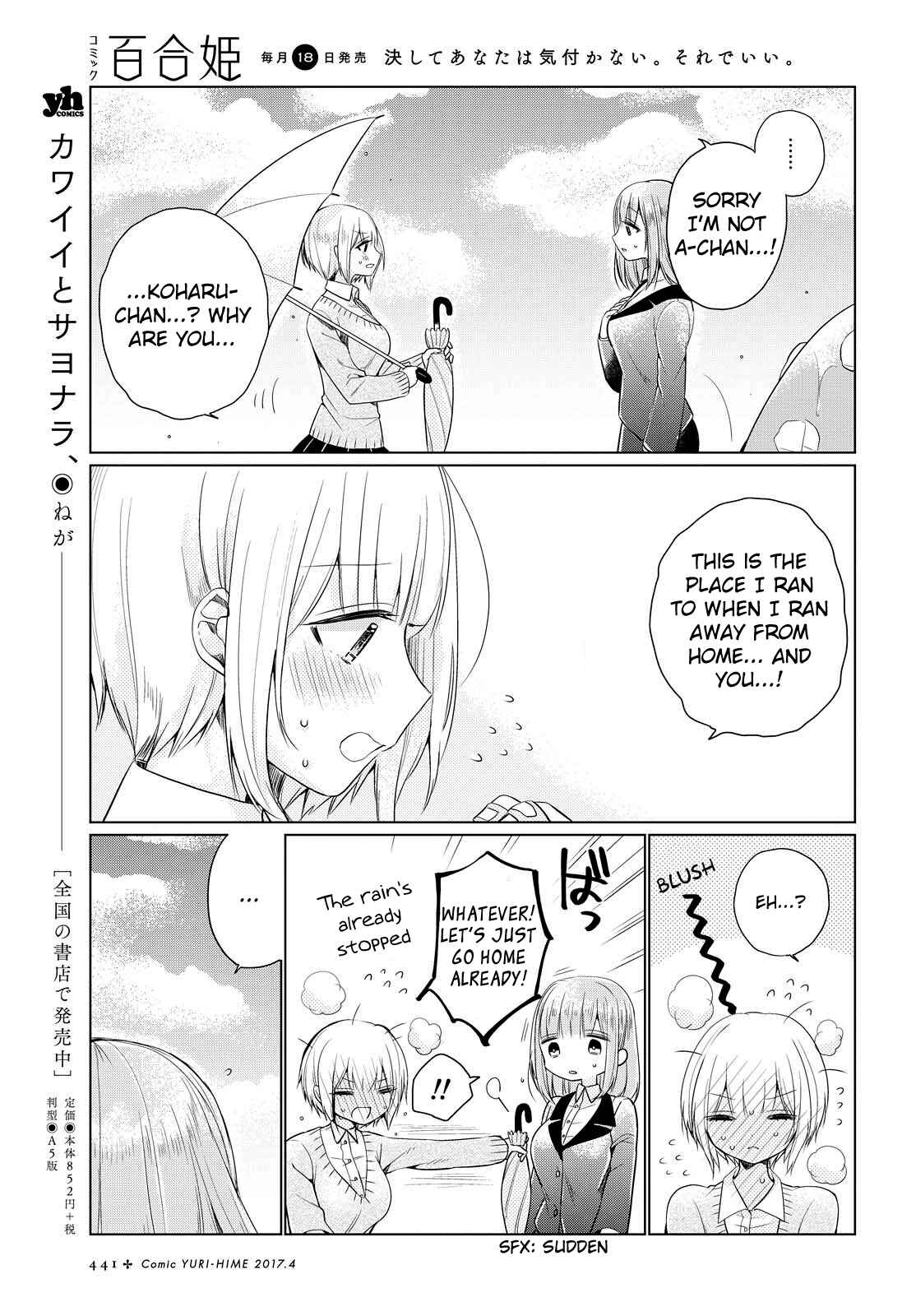 Page 23 Chapter 3 Ashita, Kimi ni Aetara