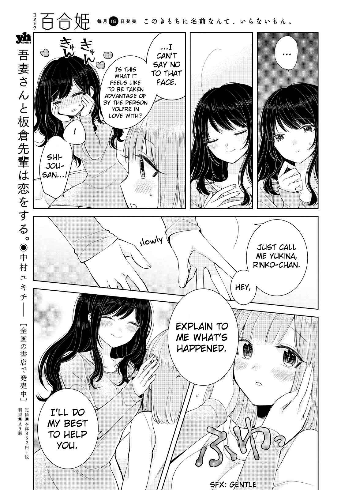 Page 17 Chapter 6 Ashita, Kimi ni Aetara