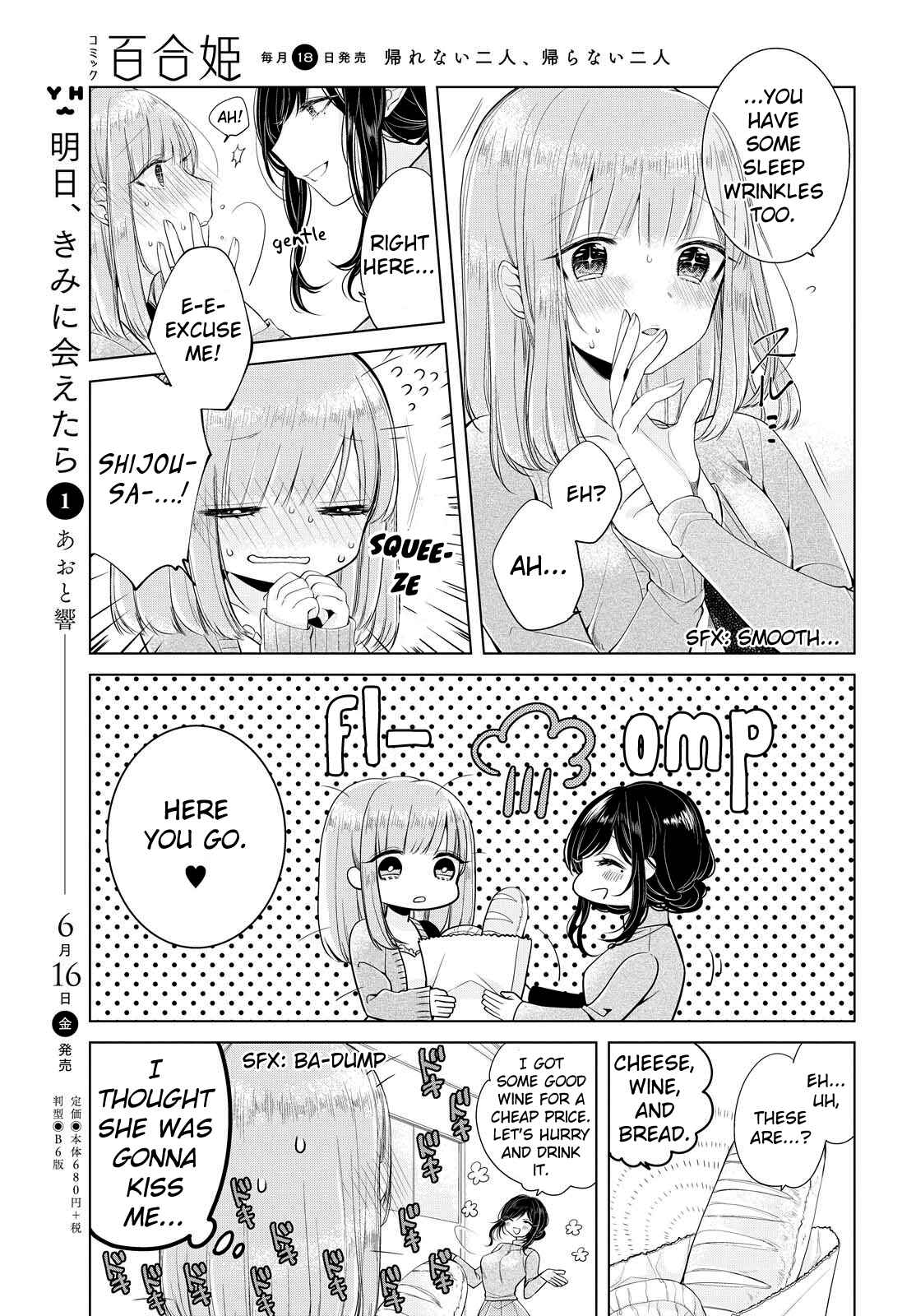 Page 3 Chapter 6 Ashita, Kimi ni Aetara
