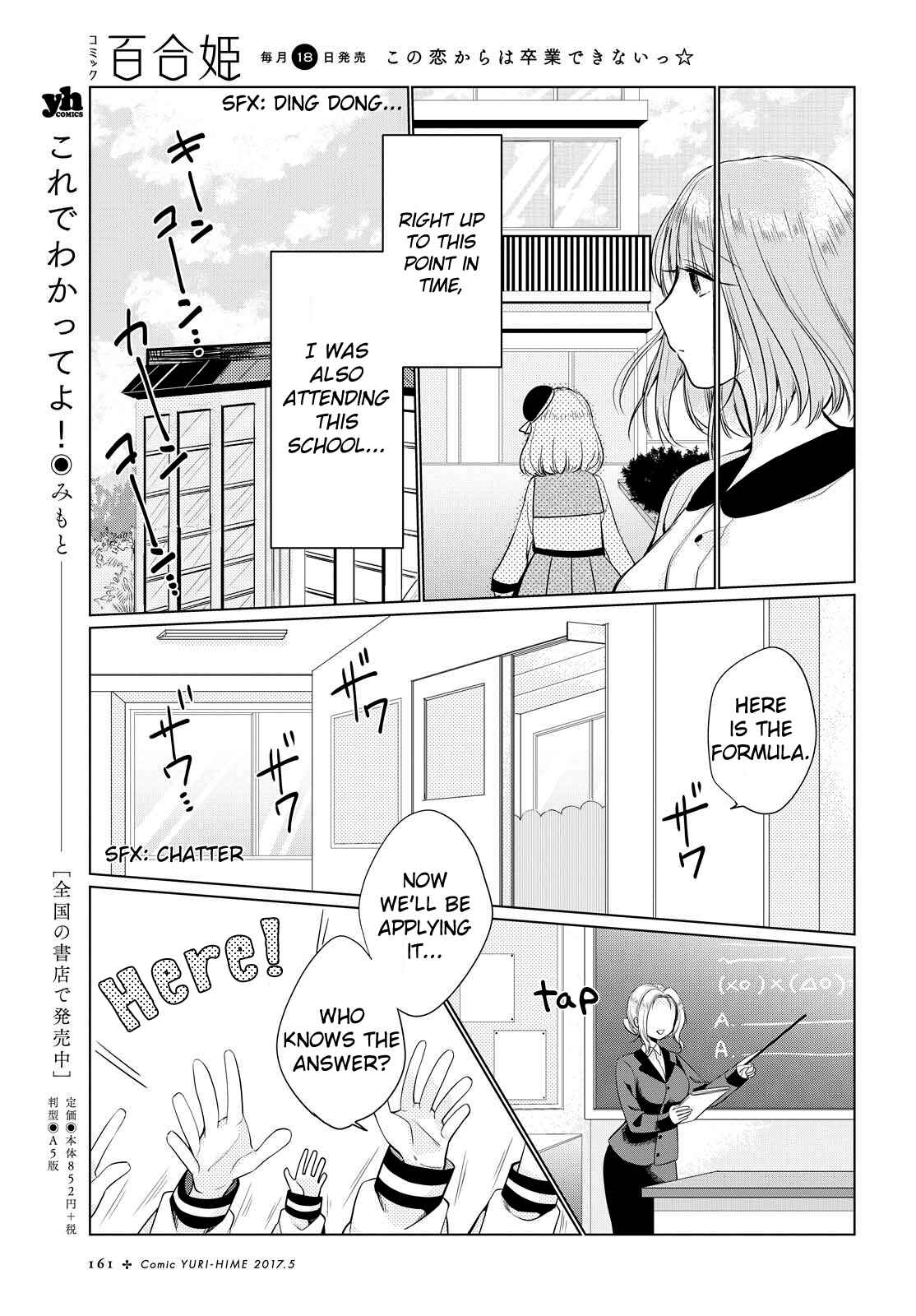 Page 11 Chapter 4 Ashita, Kimi ni Aetara