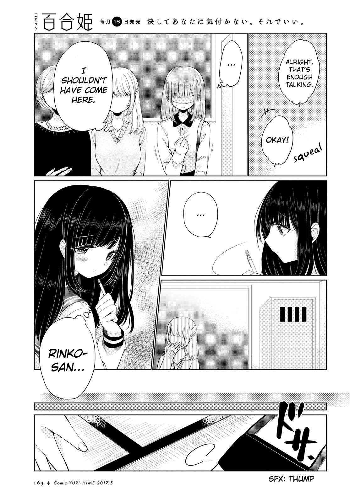 Page 13 Chapter 4 Ashita, Kimi ni Aetara