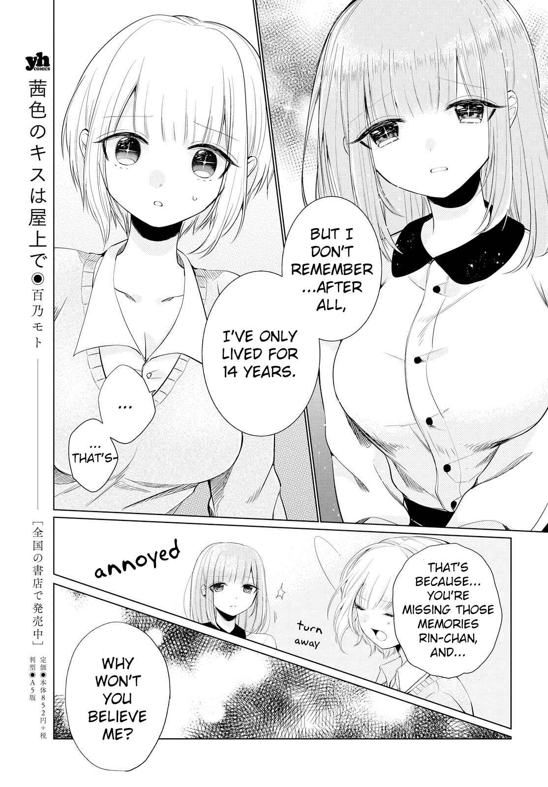 Page 17 Chapter 4 Ashita, Kimi ni Aetara