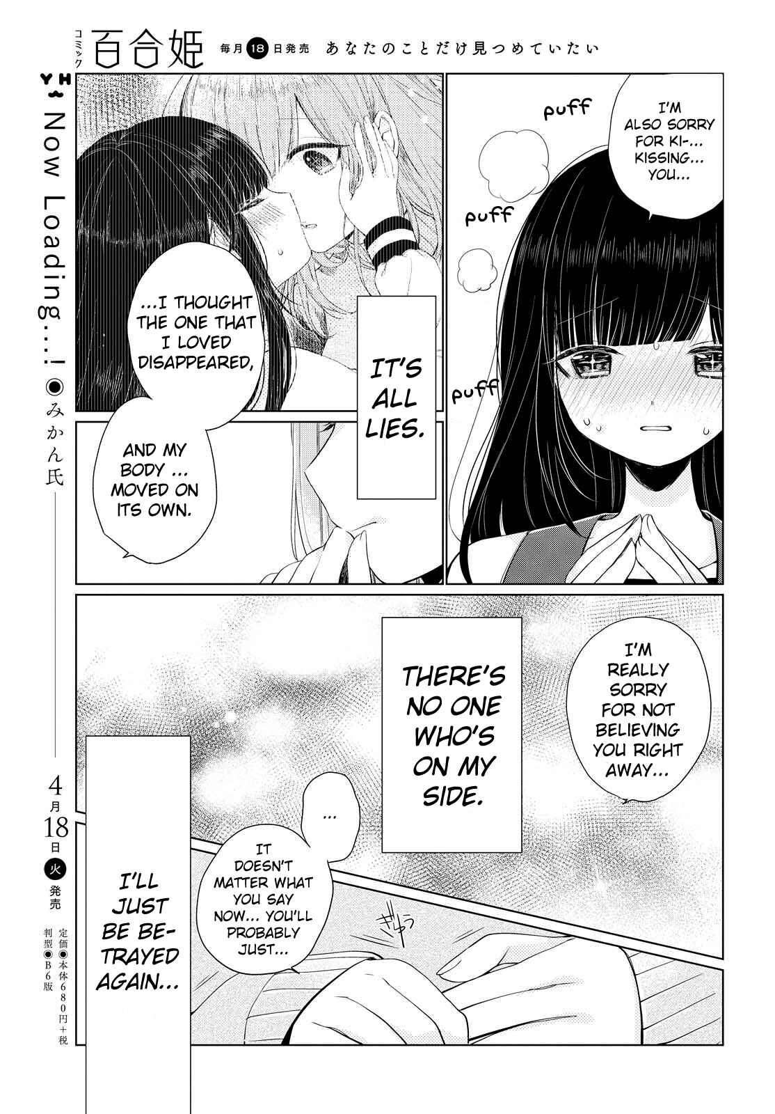 Page 23 Chapter 4 Ashita, Kimi ni Aetara
