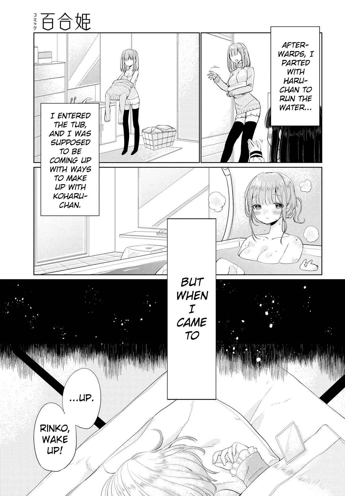 Page 31 Chapter 4 Ashita, Kimi ni Aetara