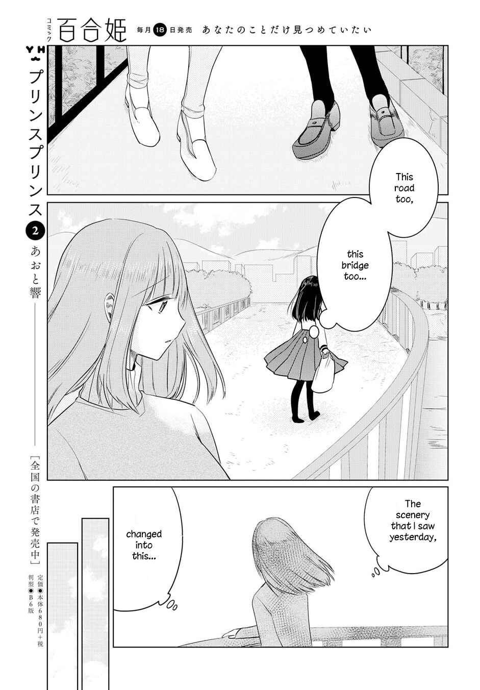 Page 17 Chapter 2 Ashita, Kimi ni Aetara