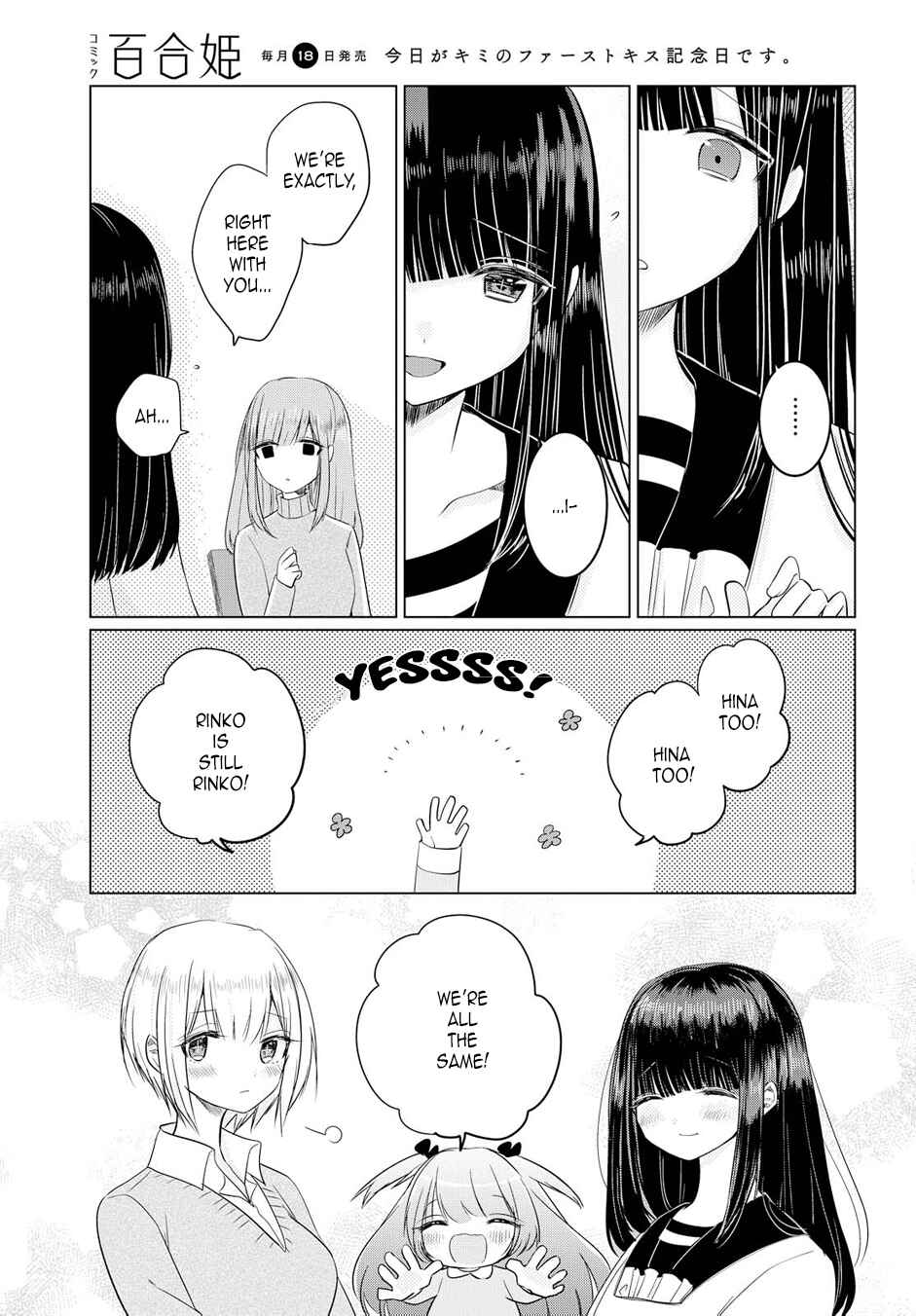 Page 29 Chapter 2 Ashita, Kimi ni Aetara