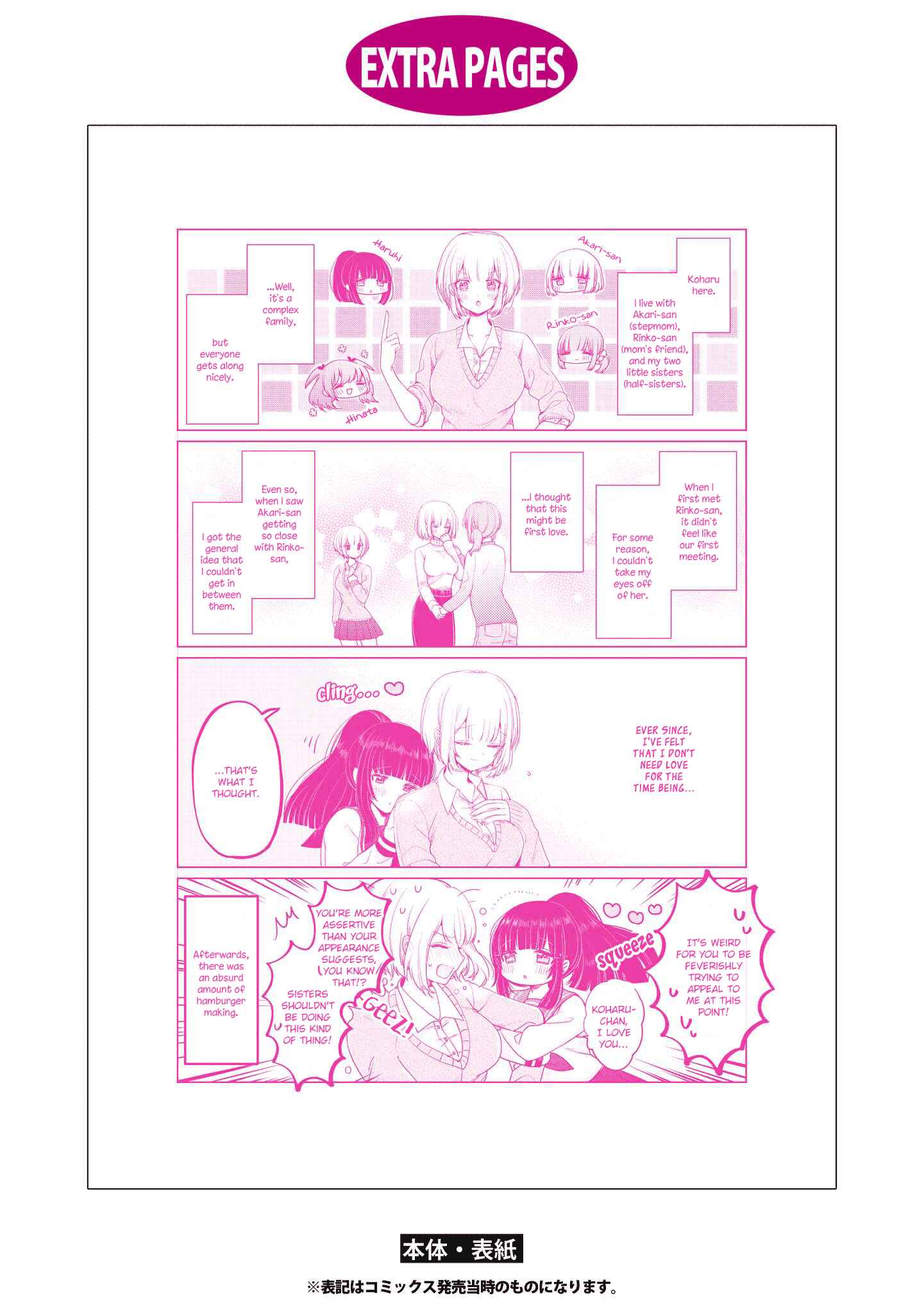 Page 1 Chapter 10.5 Ashita, Kimi ni Aetara