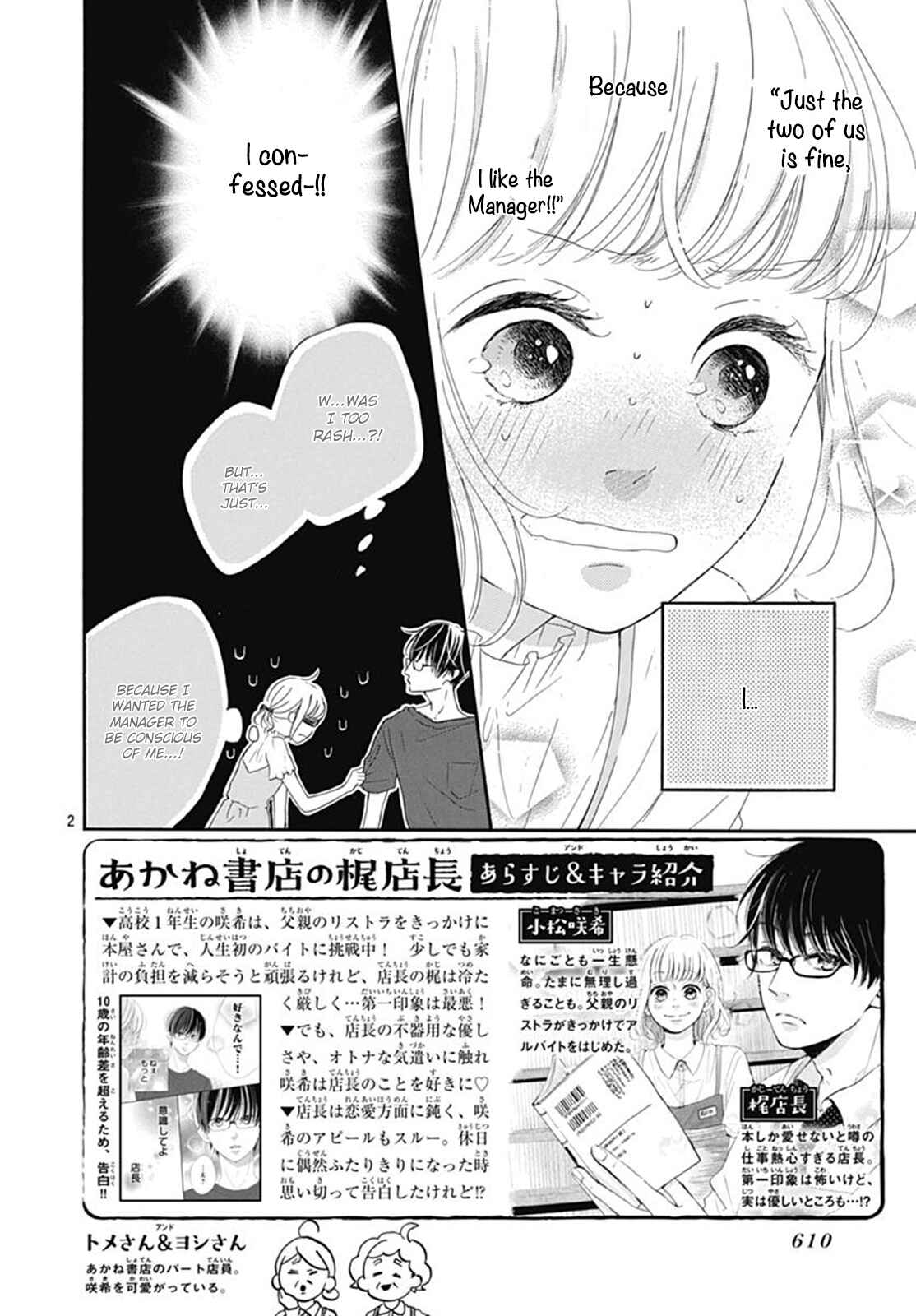 Page 4 Chapter 4 Akane Shoten no Kaji Tenchou