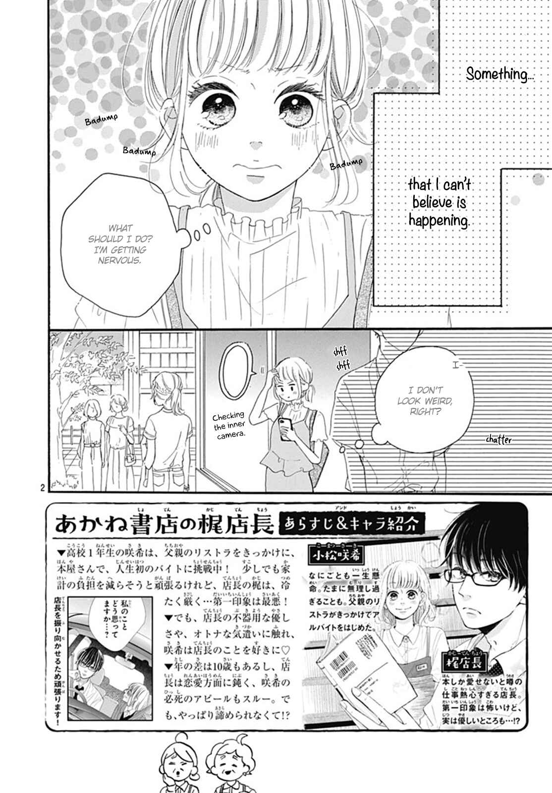 Page 3 Chapter 3 Akane Shoten no Kaji Tenchou