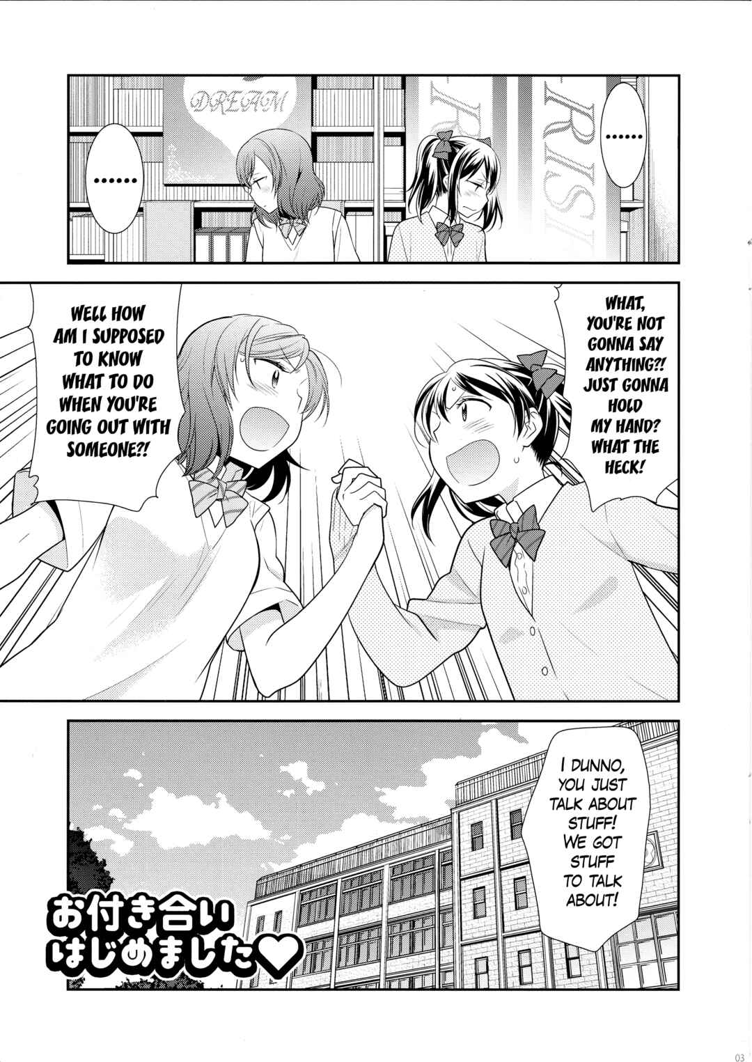 Page 3 Chapter Unknown_e7b4 Love Live! - Otsukiai Hajimemashita (Doujinshi)