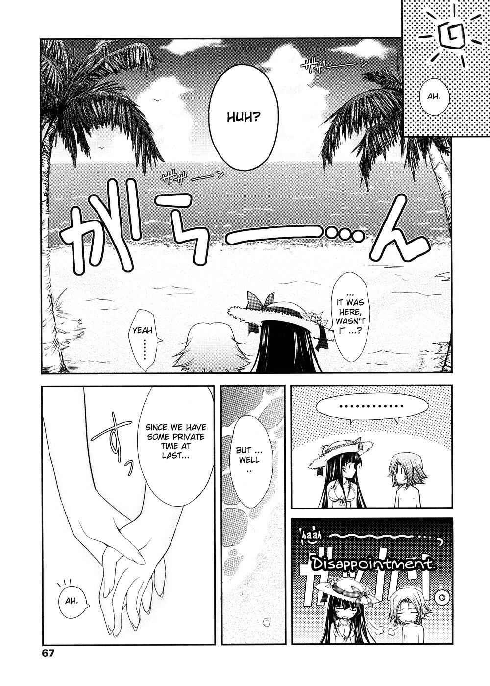 Page 24 Chapter 2 Kimi no Hitomi ni Koishiteru