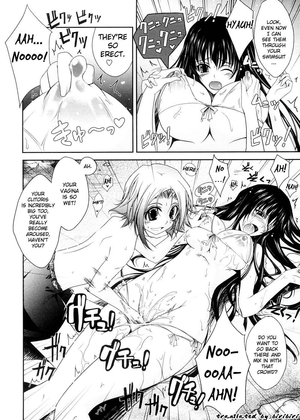 Page 7 Chapter 2 Kimi no Hitomi ni Koishiteru