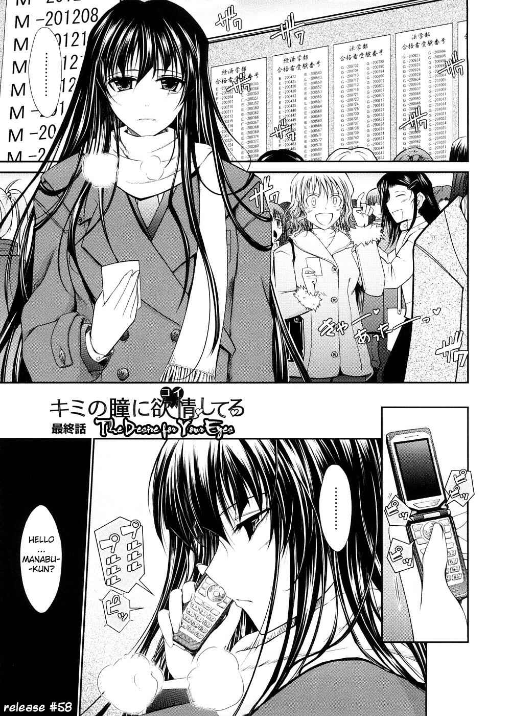 Page 1 Chapter 4 Kimi no Hitomi ni Koishiteru