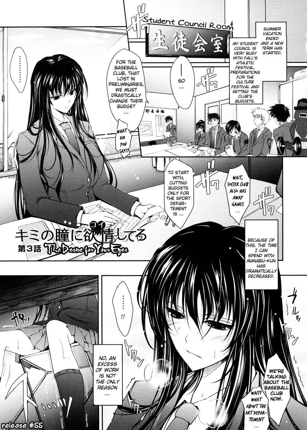 Page 1 Chapter 3 Kimi no Hitomi ni Koishiteru