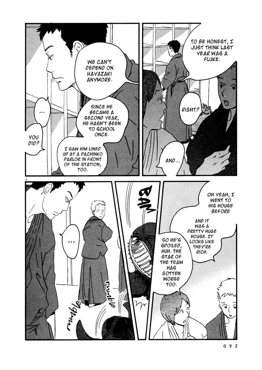Page 7 Chapter 3 Omi-sensei no Binetsu