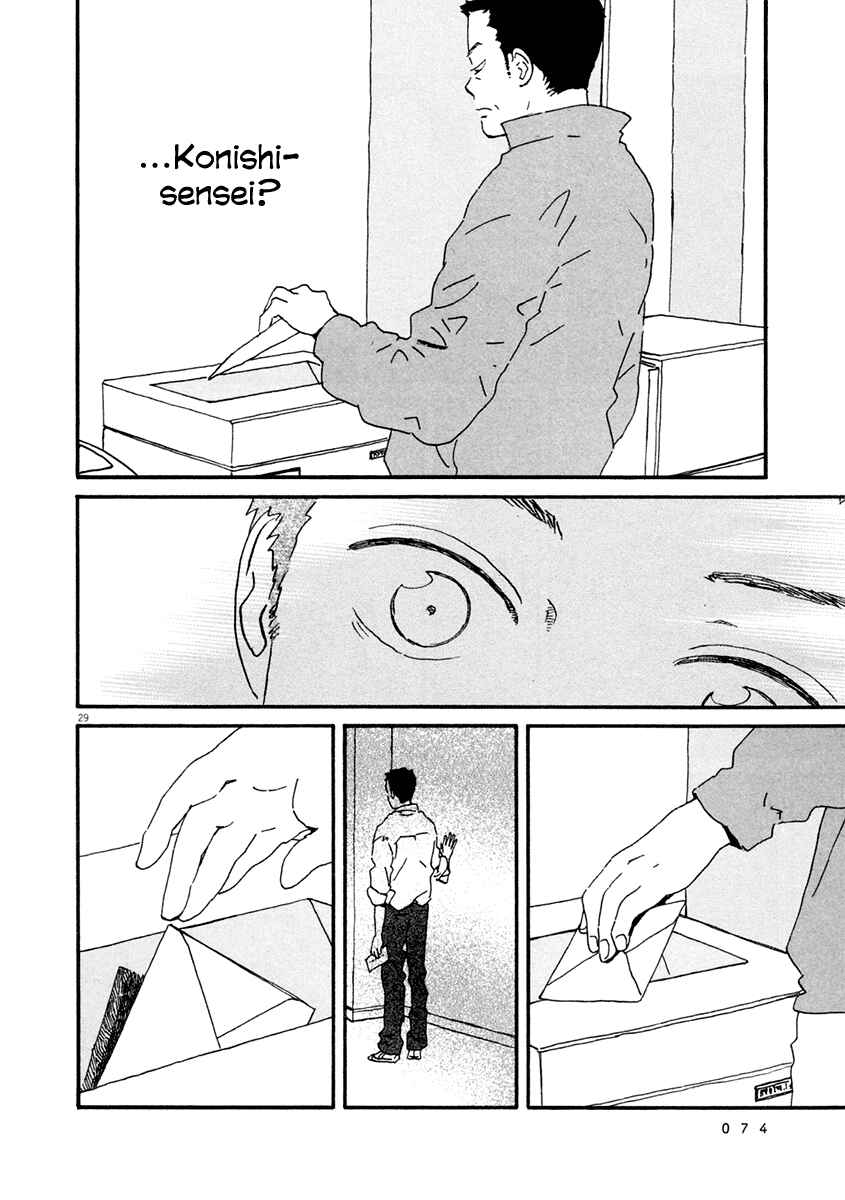 Page 30 Chapter 2 Omi-sensei no Binetsu