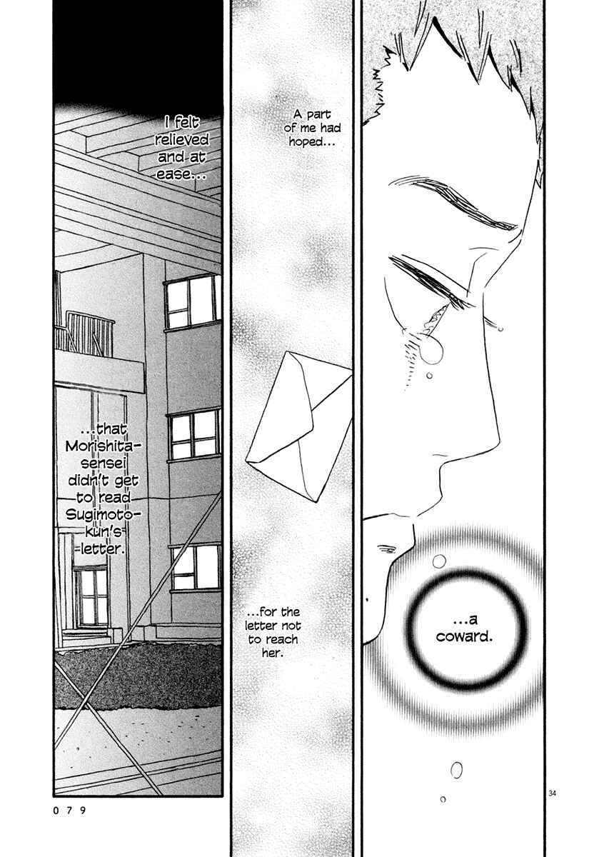 Page 35 Chapter 2 Omi-sensei no Binetsu