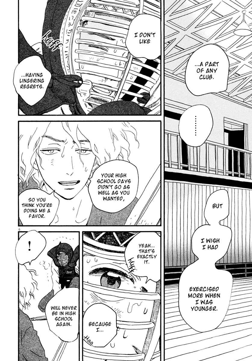 Page 7 Chapter 5 Omi-sensei no Binetsu