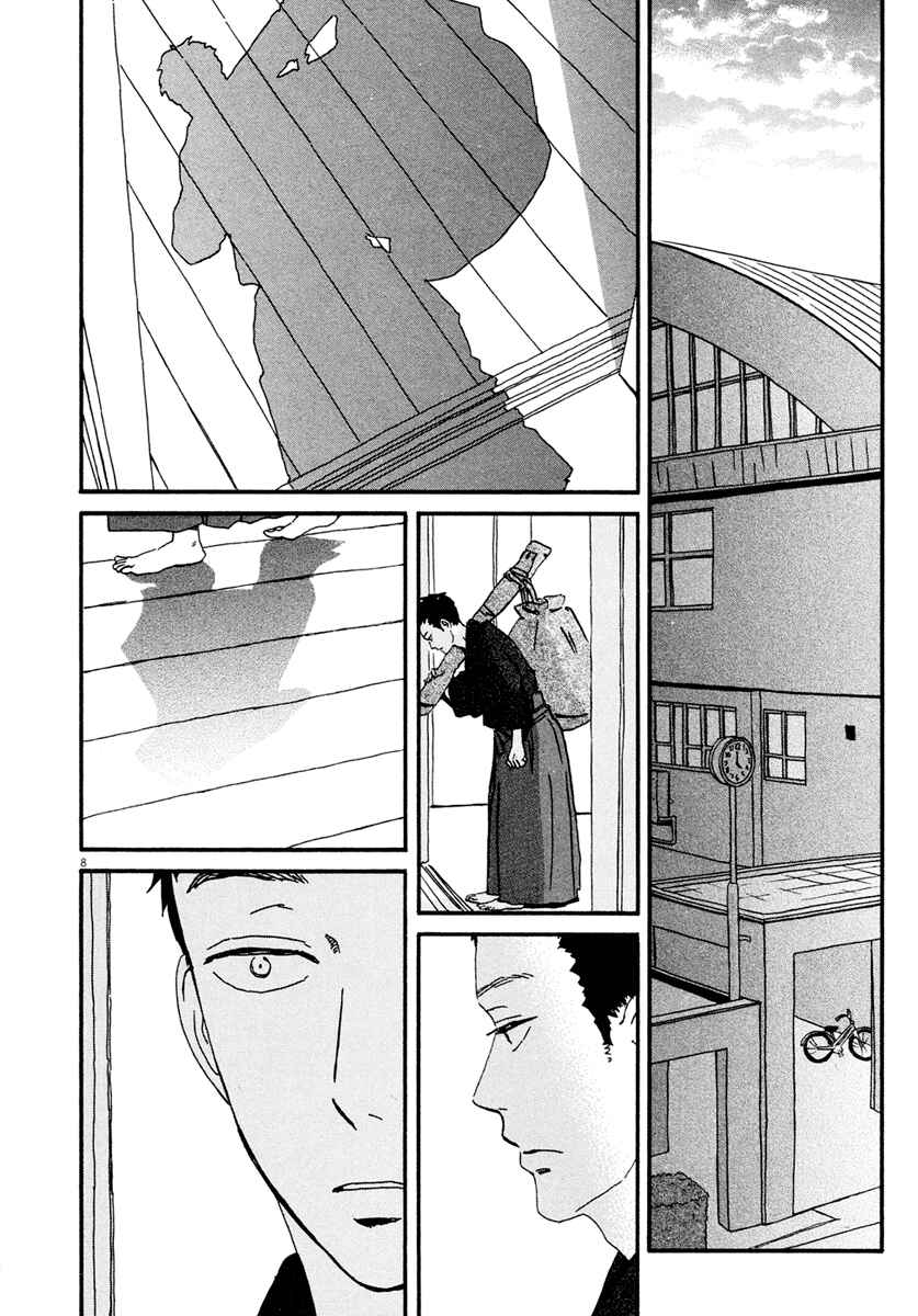 Page 9 Chapter 5 Omi-sensei no Binetsu