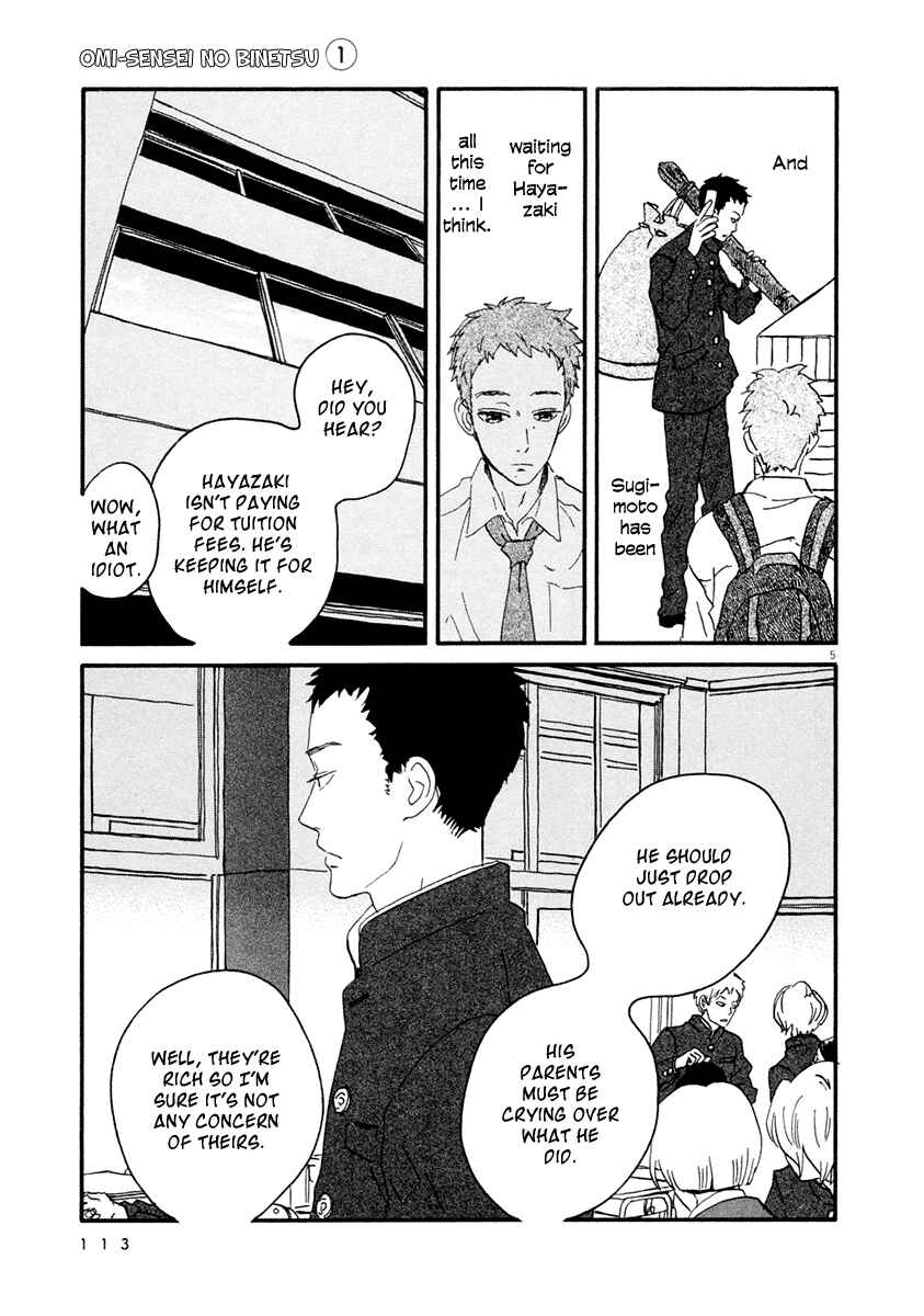 Page 6 Chapter 4 Omi-sensei no Binetsu