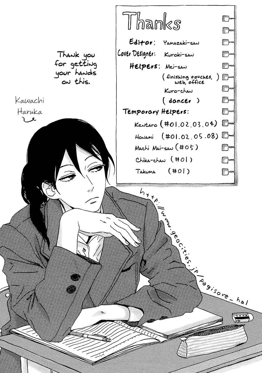 Page 21 Chapter 8 Omi-sensei no Binetsu