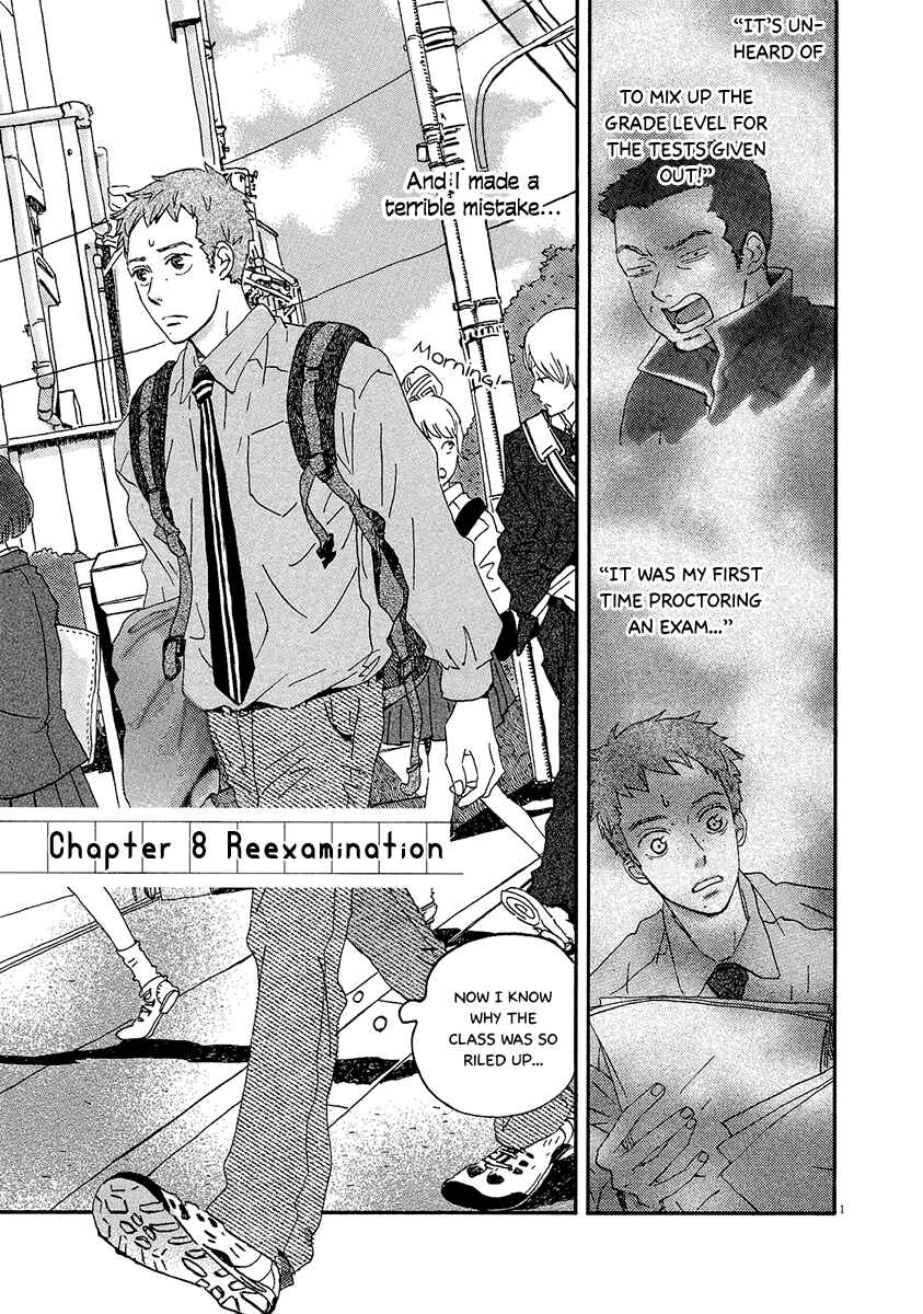 Page 3 Chapter 8 Omi-sensei no Binetsu