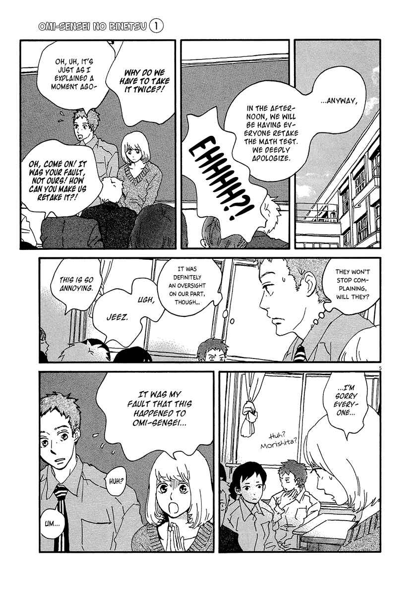 Page 7 Chapter 8 Omi-sensei no Binetsu