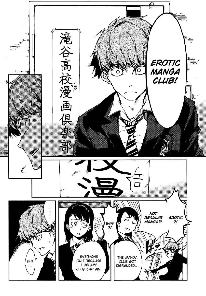 Page 8 Chapter Unknown_a44e Takidani High Comic Club