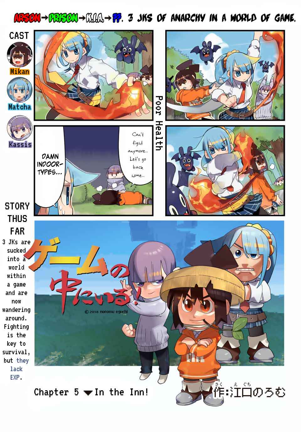 Page 1 Chapter 5 Game no Naka ni Iru!