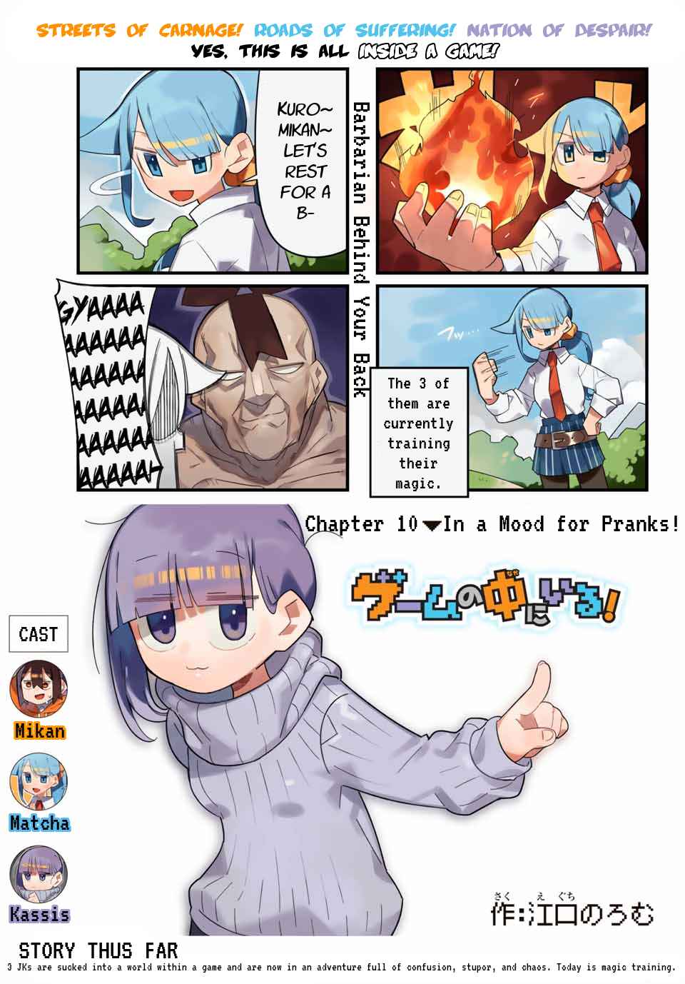 Page 1 Chapter 10 Game no Naka ni Iru!