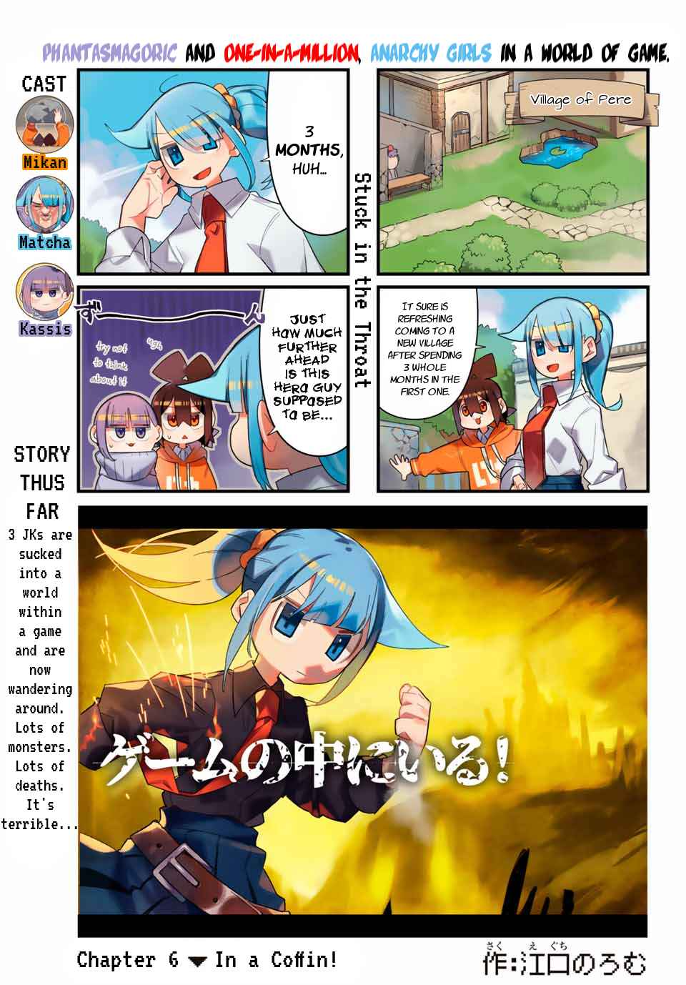 Page 1 Chapter 6 Game no Naka ni Iru!