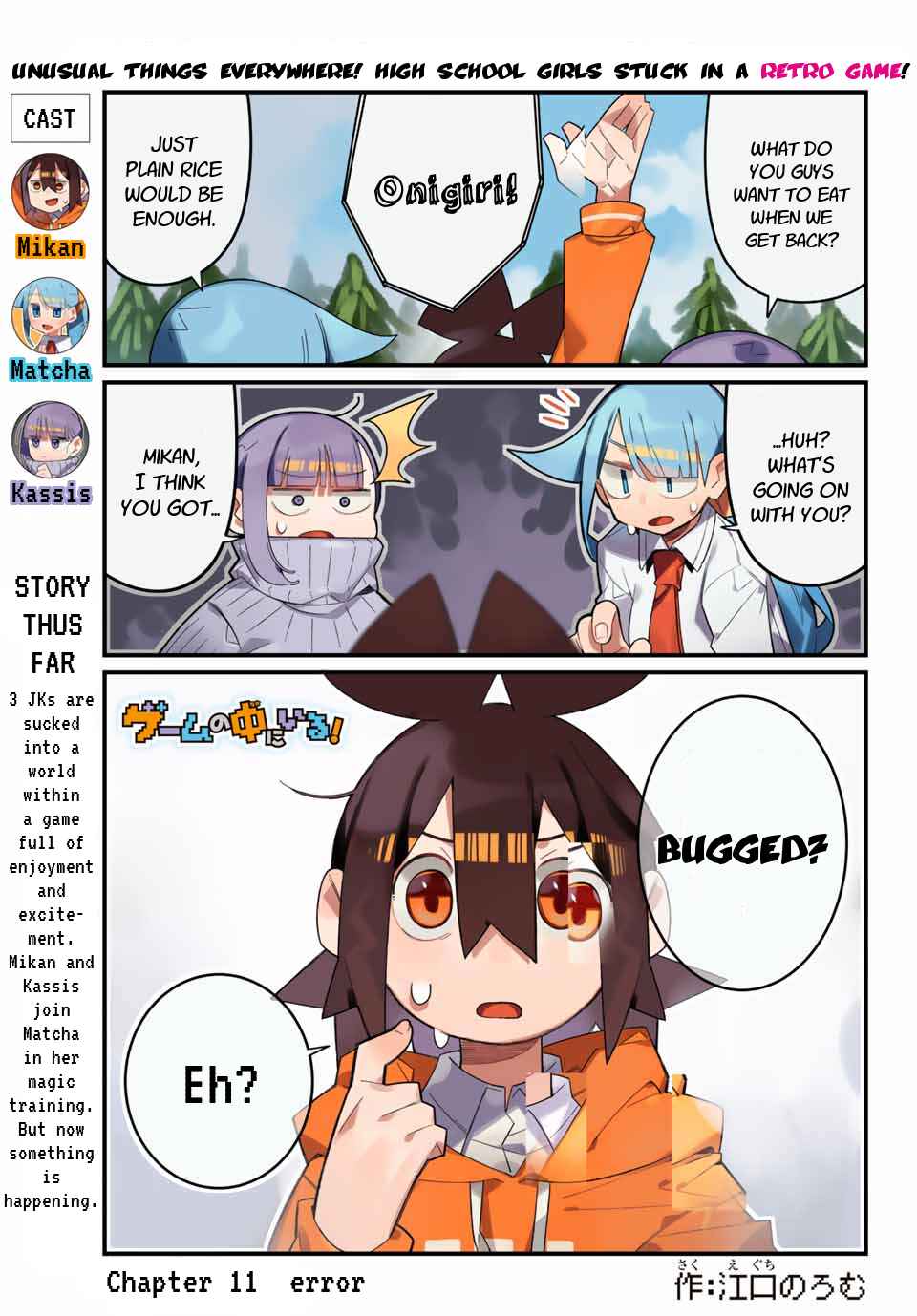 Page 1 Chapter 11 Game no Naka ni Iru!