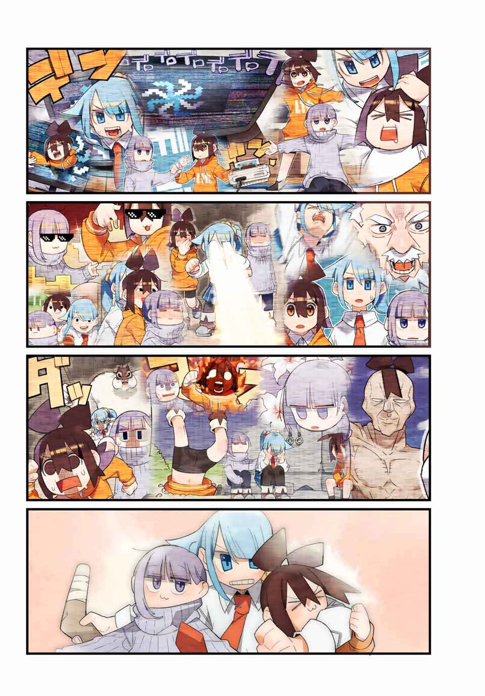 Page 8 Chapter 11 Game no Naka ni Iru!