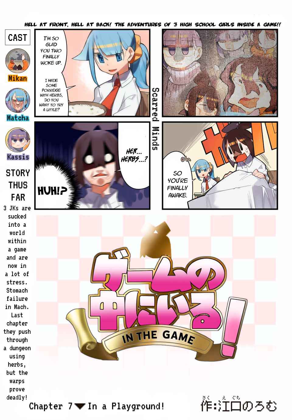 Page 1 Chapter 7 Game no Naka ni Iru!