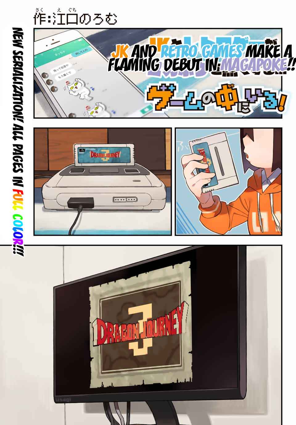 Page 1 Chapter 1 Game no Naka ni Iru!