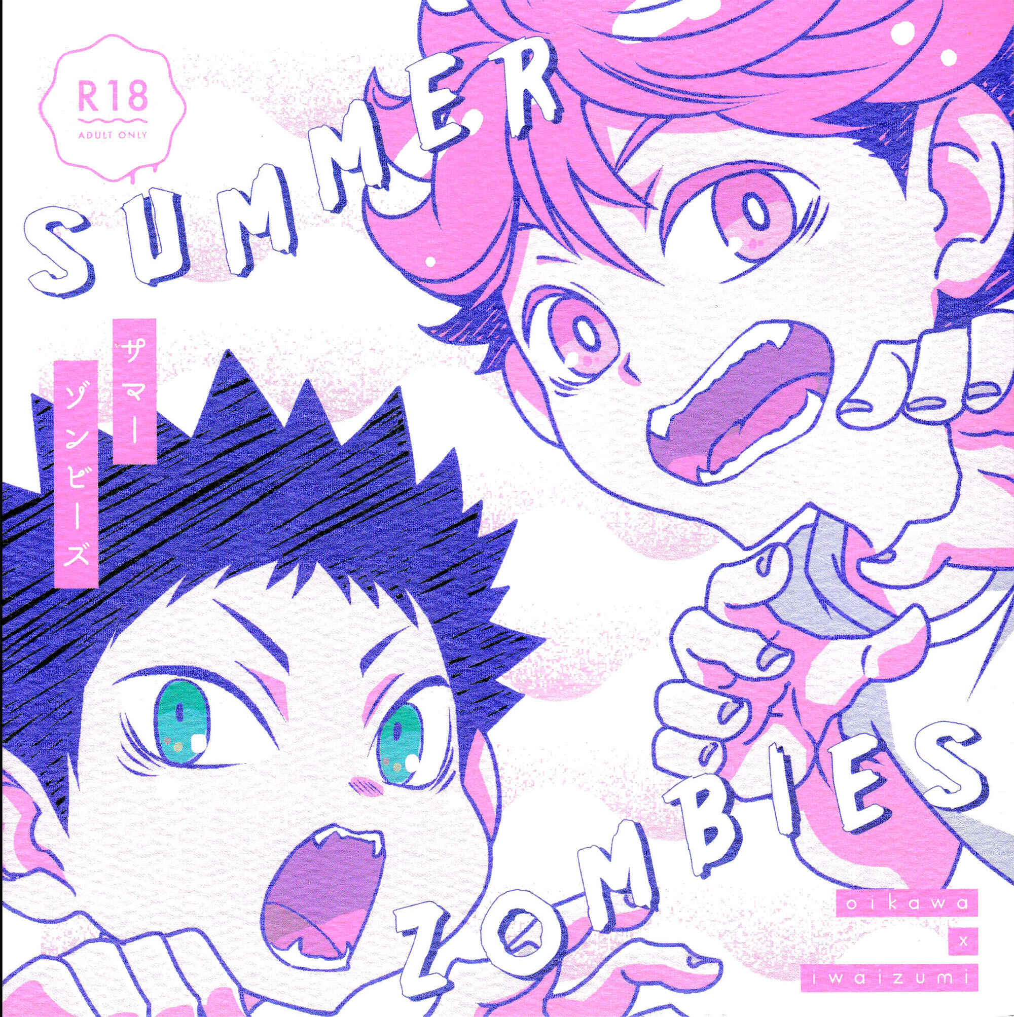 Page 3 Chapter Unknown_a3e6 Haikyu!! - Summer Zombies (Doujinshi)