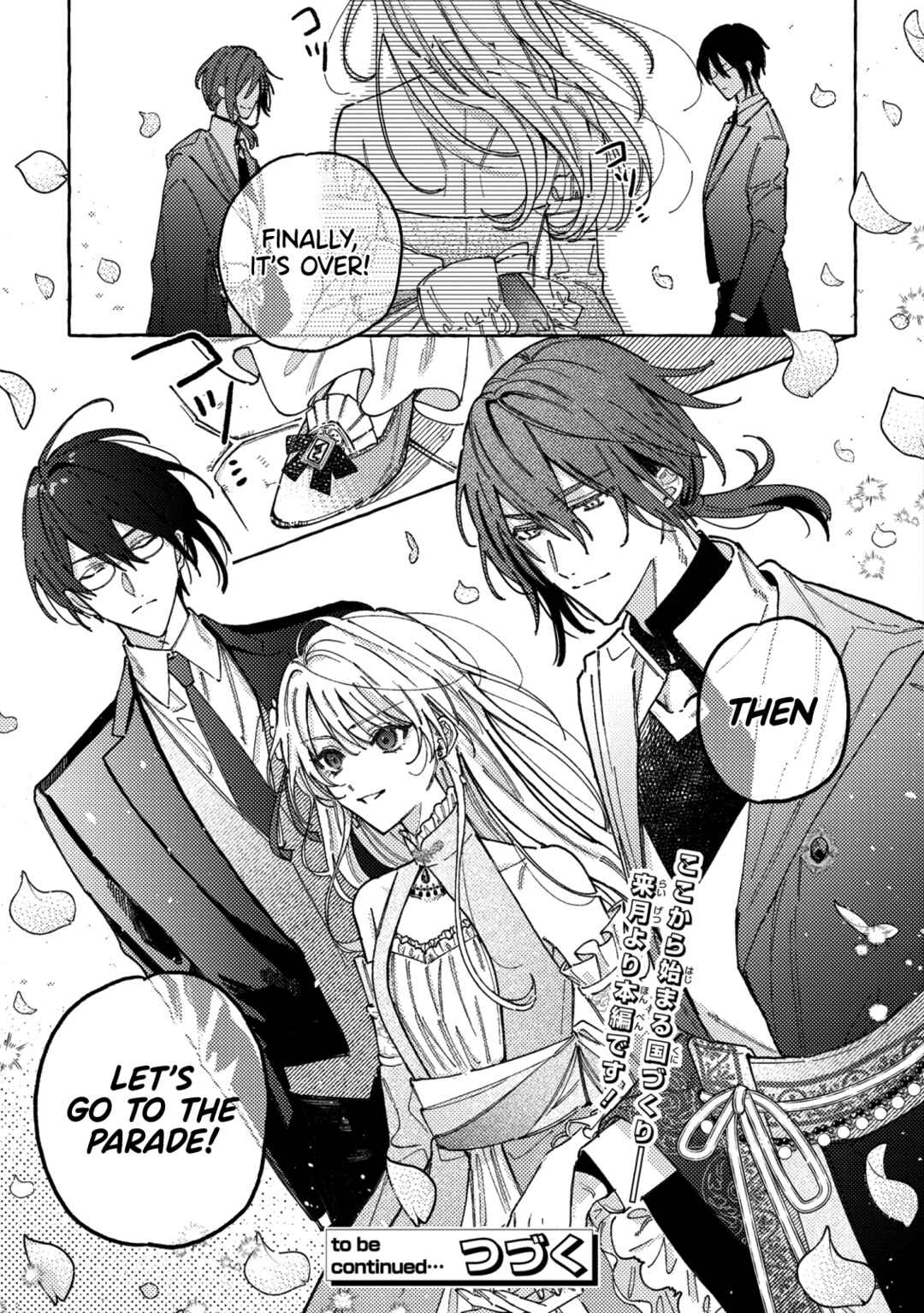 Page 12 Chapter 0 Tensei Oujo wa Ai yori Ryouchi ga Hoshii no de Seiryaku Kekkon wo Kibou shimasu!