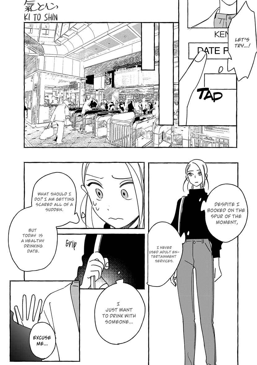 Page 10 Chapter 1.1 Okane de Ai wa Kaemasuka? Futsuu OL ga Josei Fuuzoku ni Numatte Yamiochi Shimashita
