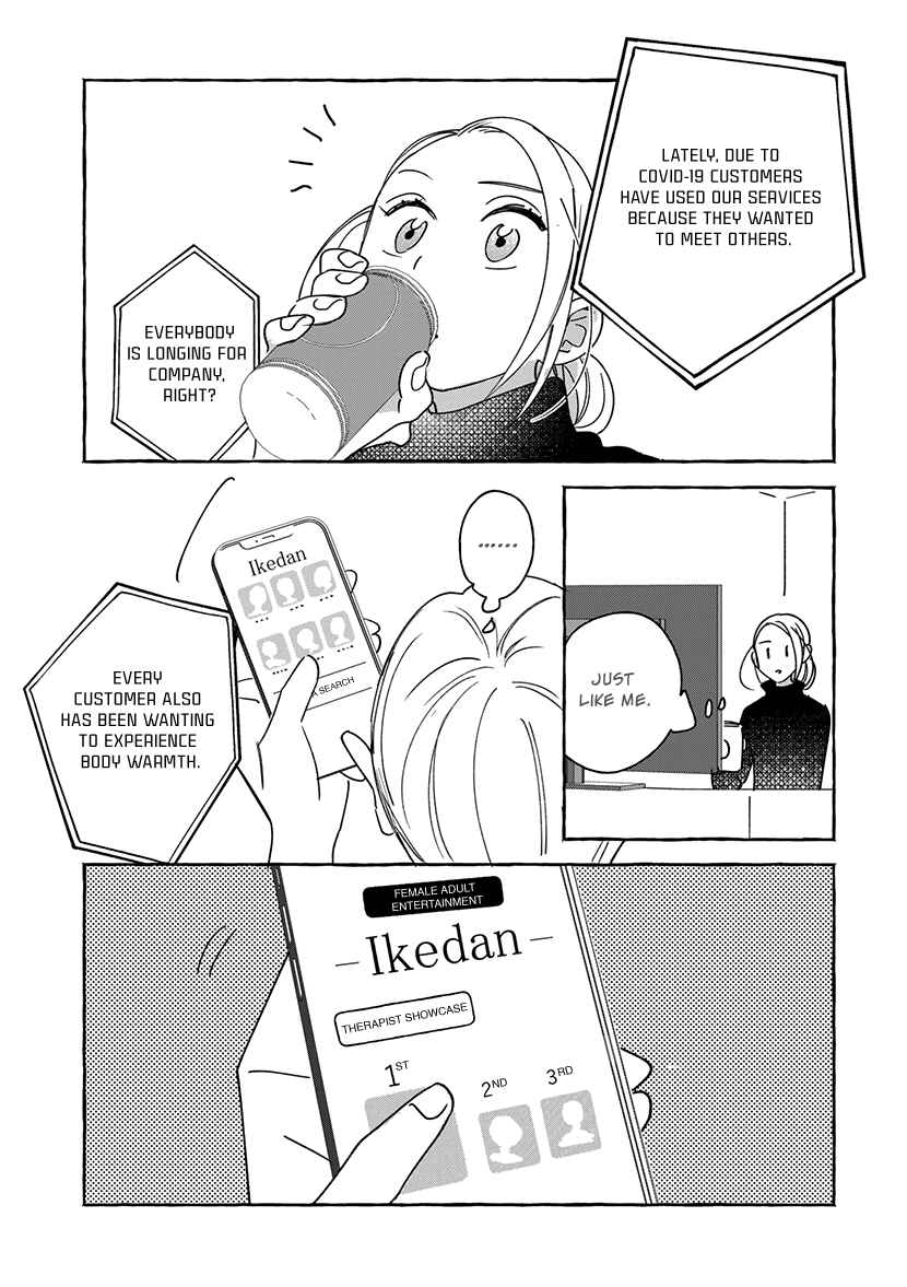 Page 8 Chapter 1.1 Okane de Ai wa Kaemasuka? Futsuu OL ga Josei Fuuzoku ni Numatte Yamiochi Shimashita