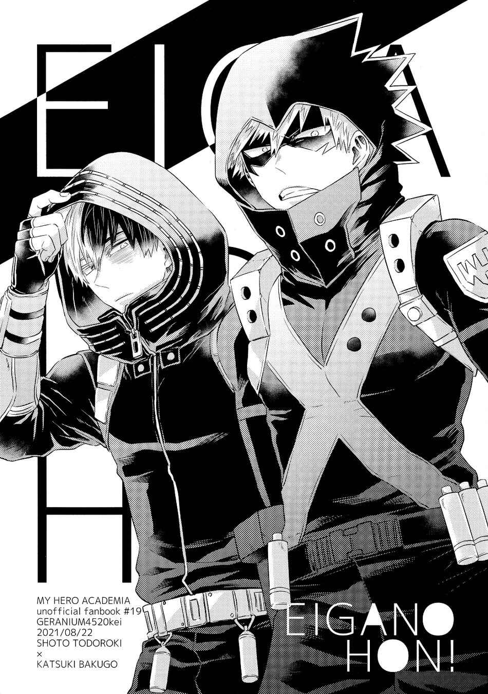 Page 2 Chapter Unknown_958e My Hero Academia - Eiga no Hon! (Doujinshi)