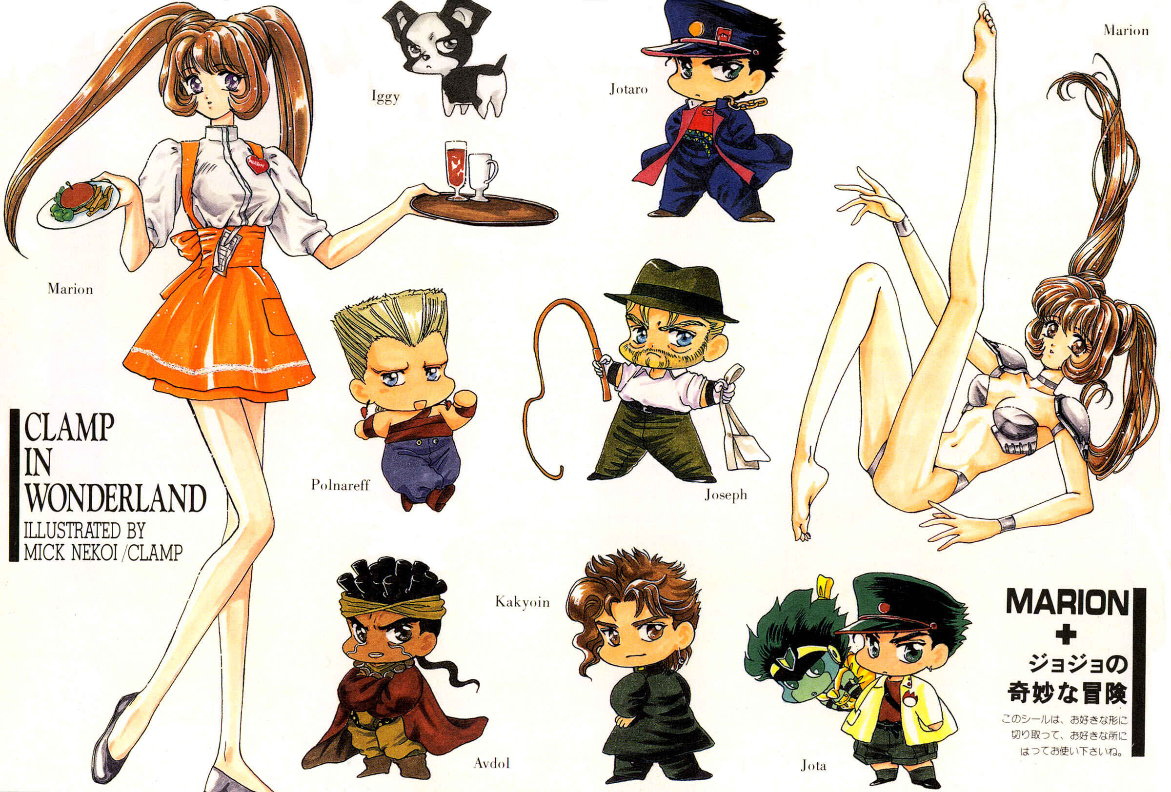 Page 2 Chapter 2 JoJos Bizarre Adventure - Clamp in Wonderland: JoJos Bizarre Married Life (Doujinshi)