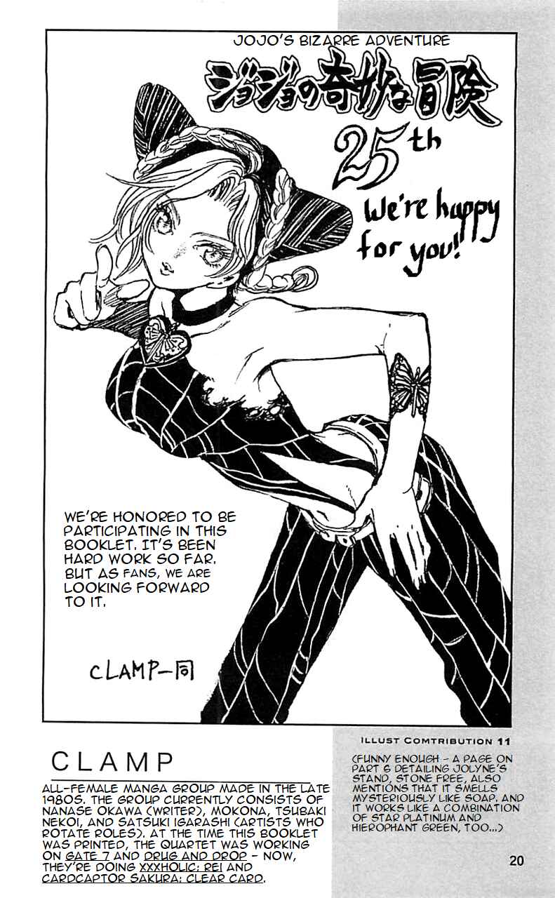 Page 22 Chapter 2 JoJos Bizarre Adventure - Clamp in Wonderland: JoJos Bizarre Married Life (Doujinshi)