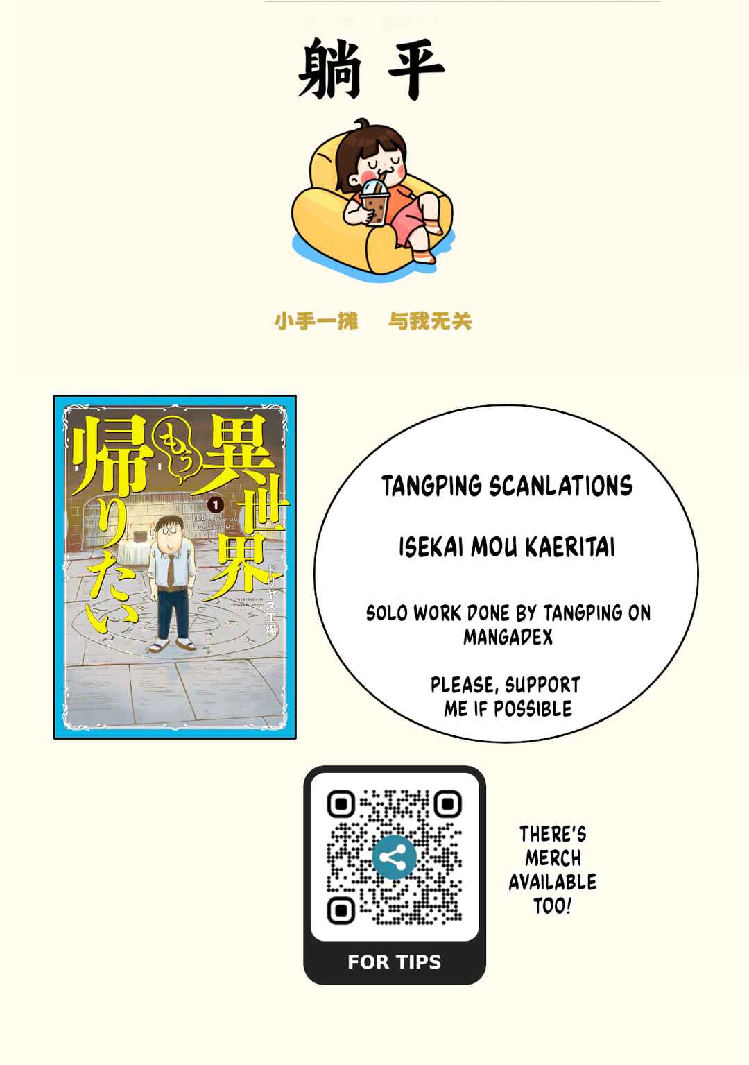 Page 1 Chapter 18 Isekai Mou Kaeritai