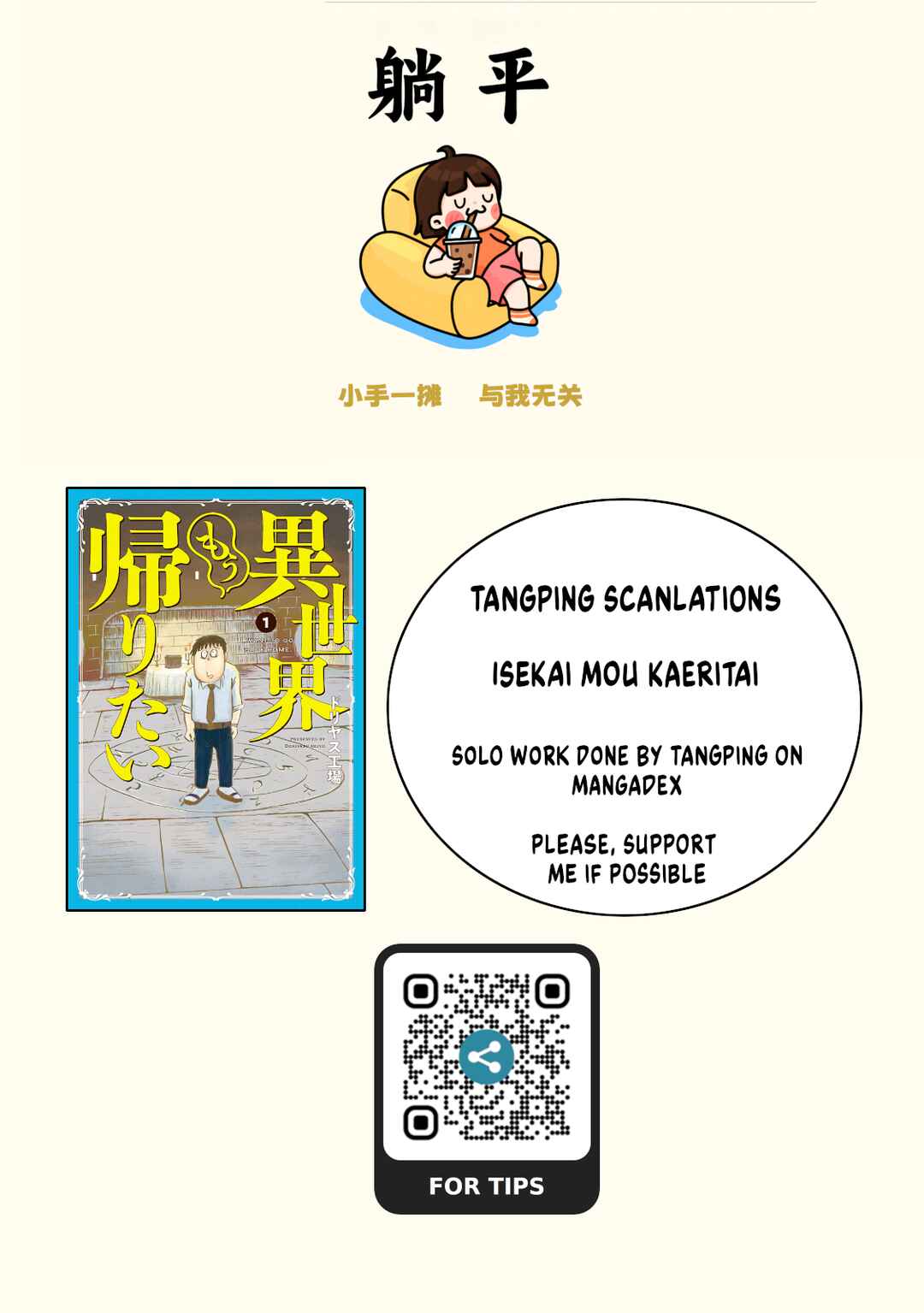 Page 1 Chapter 21 Isekai Mou Kaeritai